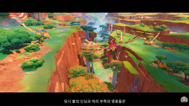 인간과 용이 공존하는 나타지역