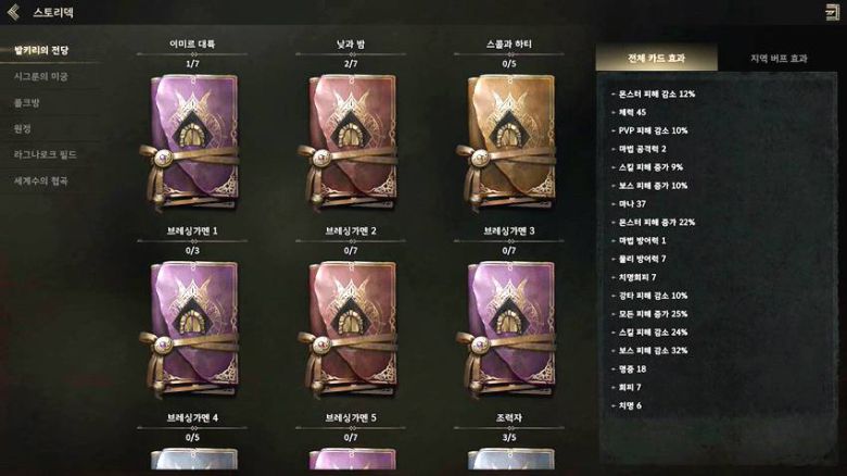 스토리덱 이미지