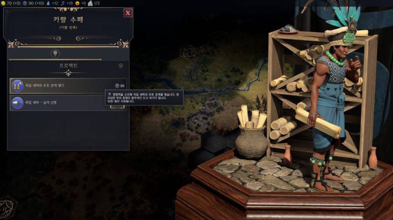 도시국가는 포섭이 우선