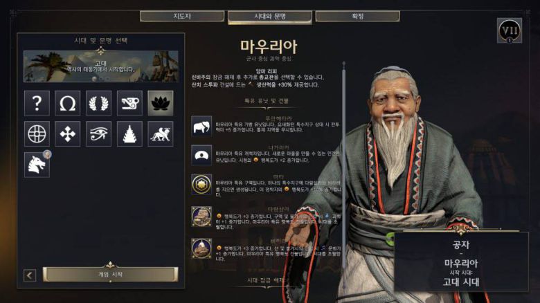 공자로 마무리아 플레이하기