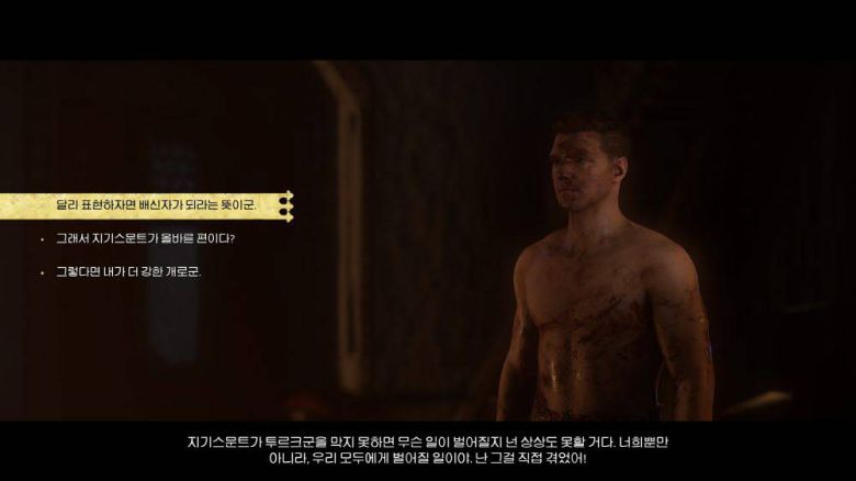 대화에 따라 상황이 그리 크게 변하지는 않는다