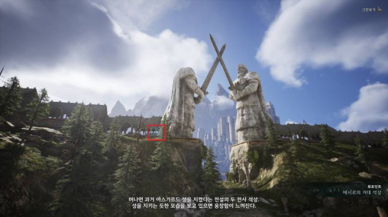 안 찍고 가도 되지만, 뷰 포인트를 많이 찍어두면 후한 보상을 얻을 수 있으니 보일 때마다 상호작용하자