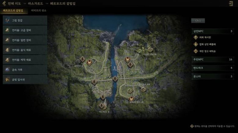 헤르모드의 갈림긴 뷰 포인트