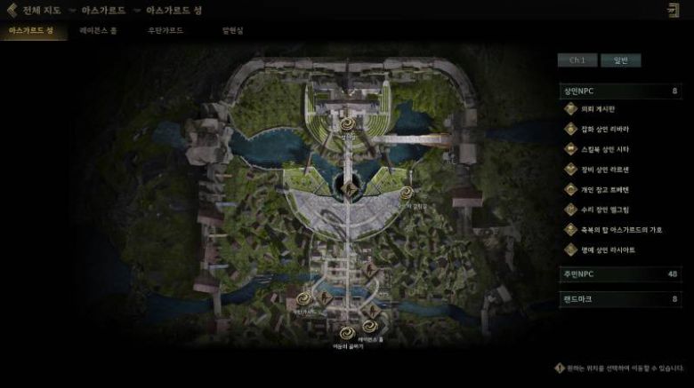 아스가르드 성 뷰 포인트