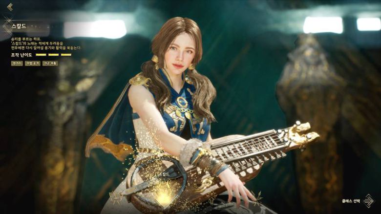 4가지 클래스 중 스칼드