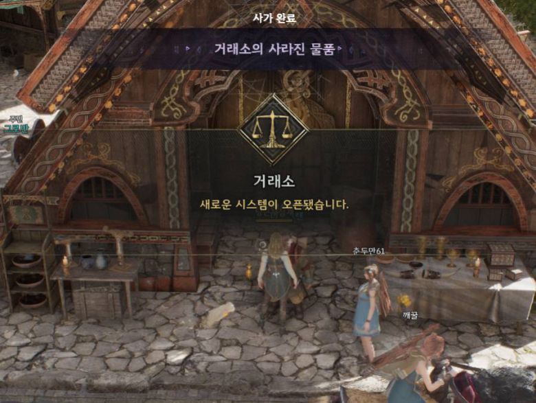 거래소가 열렸다!