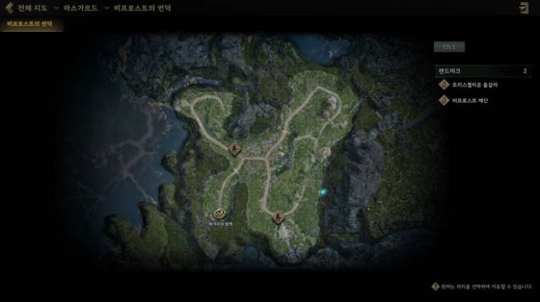 비프로스트의 언덕 뷰 포인트