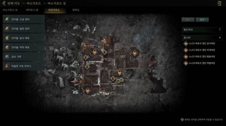 아스가르드성 우탄가르드 뷰 포인트