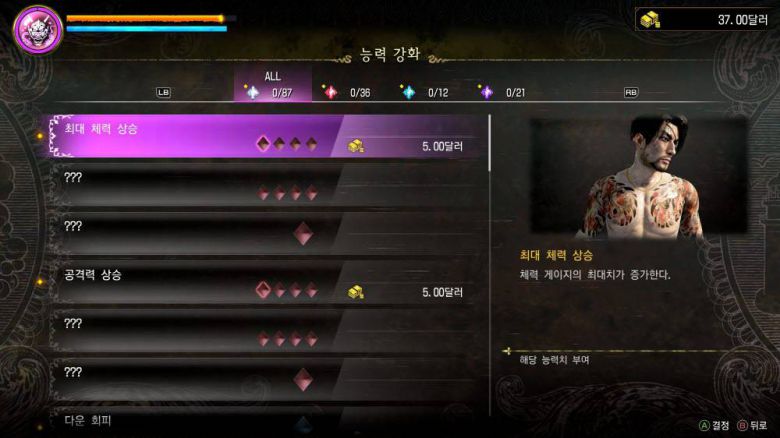 해적 명성과 돈으로 해금할 수 있는 스킬