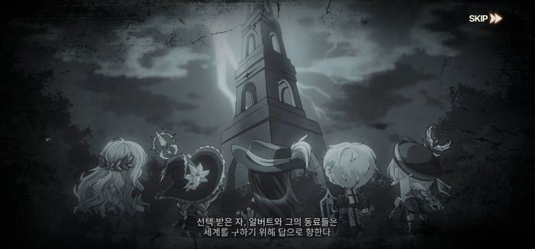 탑으로 떠난 영웅들