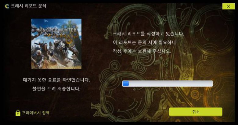 그래픽 관련 크래시