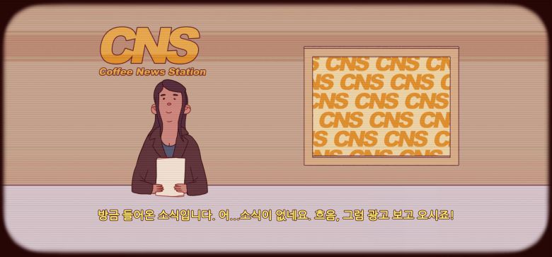 CNS, 할 말이 없으면 냉큼 생략해버리는 이상한 방송이다