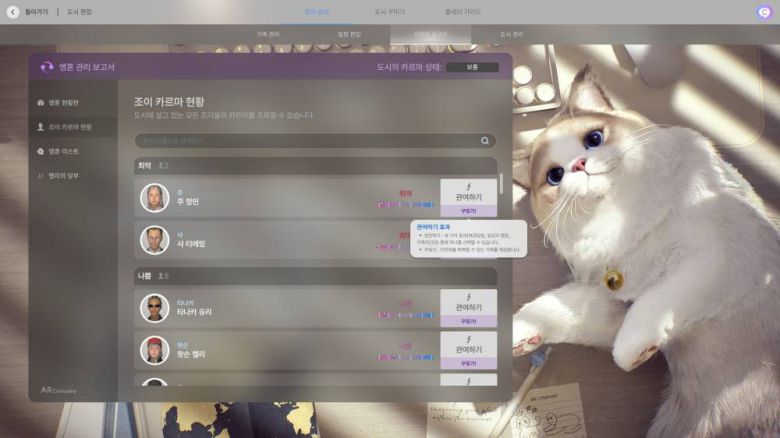 카르마 관여하기