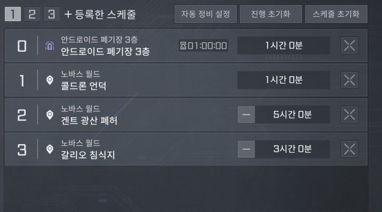 탐사 스케줄은 던전을 포함해서 여러 구역을 지정할 수 있다