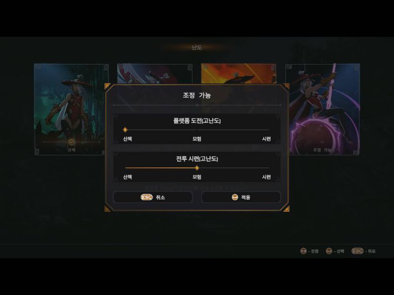 세세한 난도조절