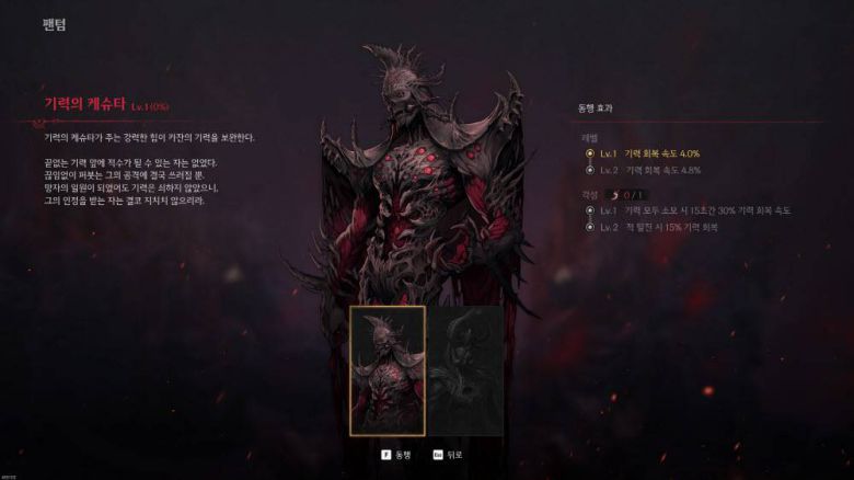 전투 후 동료로 포섭할 수 있는 팬텀