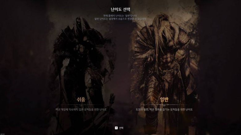 몇번 사망하면 난도 선택창이 뜬다.(쉬움 난도를 선택하면 이후 변경이 불가)