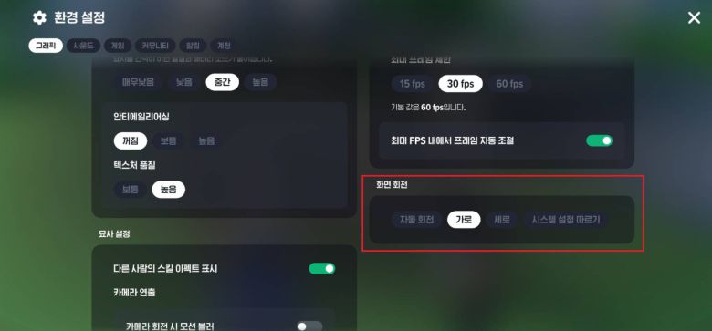 화면을 고정하자