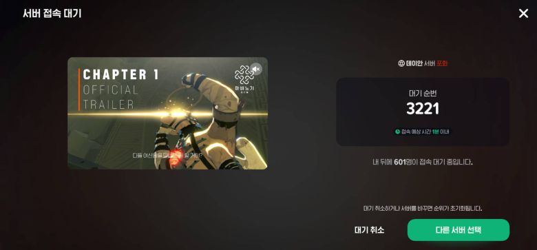 뜨거운 관심을 받은 마비노기 모바일