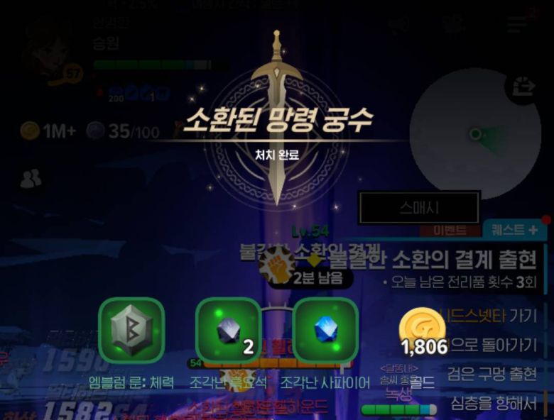 소환의 결계에서 룬 얻어가는 모습