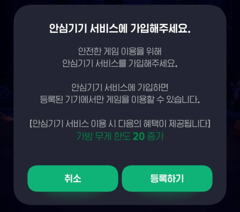 늘어나는 무게 한도가 적긴 하지만 내 개인정보도 안전해진다