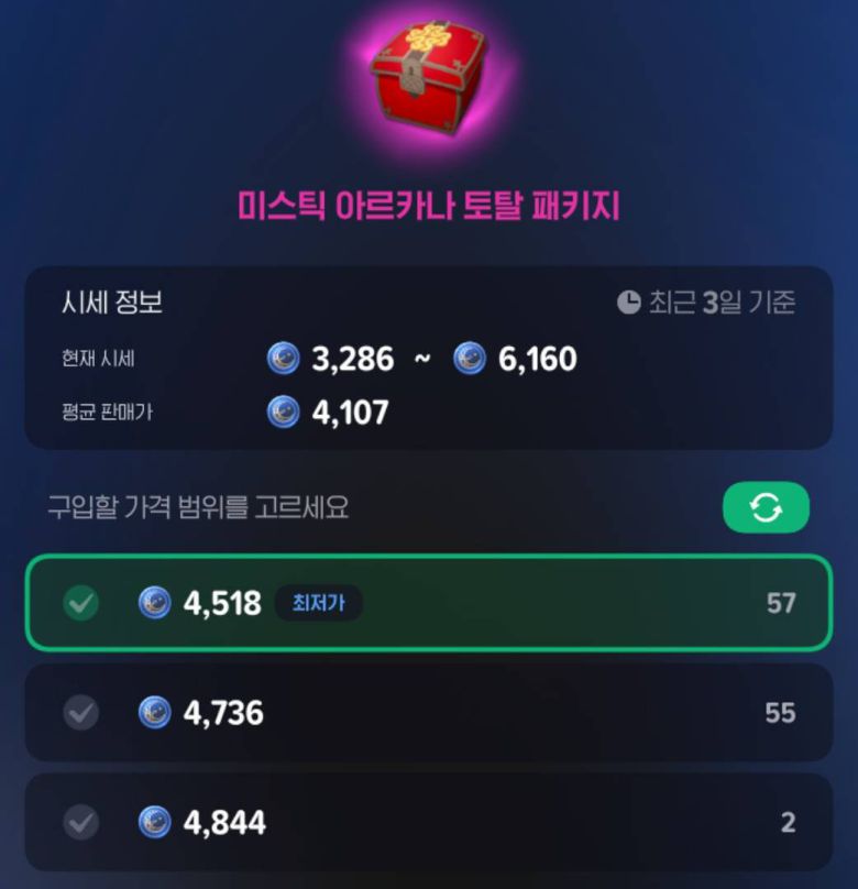 유료 패키지를 인 게임 재화로!