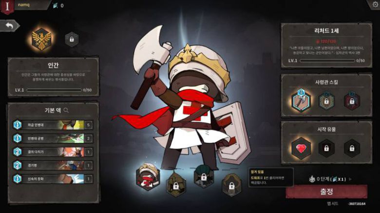 자신만의 부대를 만들어내는 로그라이크 덱빌딩 게임이다