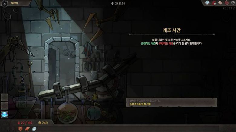 어떤 옵션이 나올지 긴장되는 카드 개조