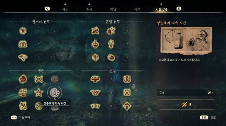 엔딩까지 얻지 못한 기술도...