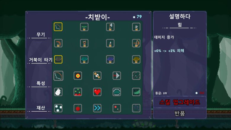 장기적인 업그레이드를 하다 보면 쉬워진다