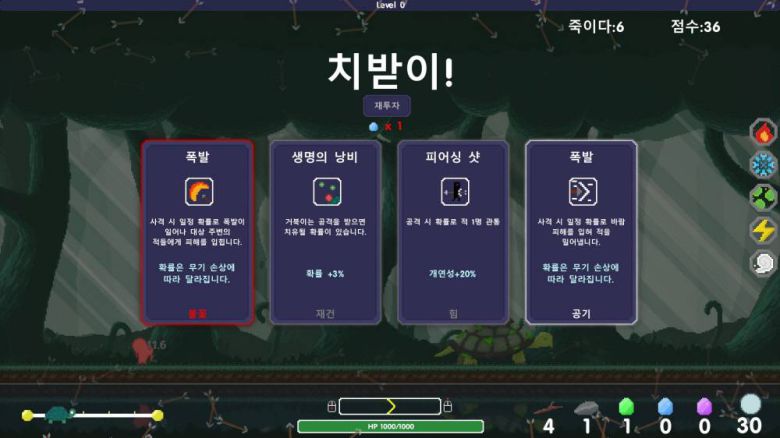 레벨업, 공식 한국어 지원이지만 번역이 어색하다