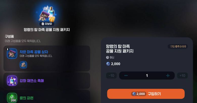 데카로 구매할 수 있는 패키지