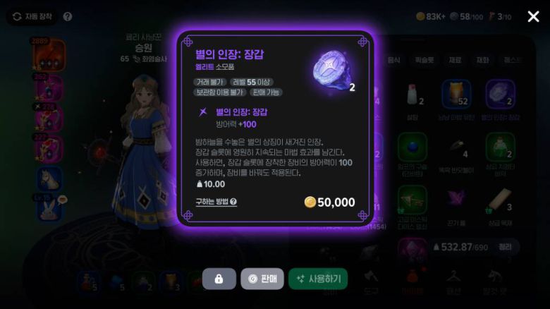 2연속 장갑은 좀 그렇잖아요 촌장님