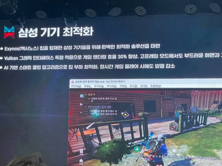 한국 이용자들을 위해 삼성 기기 최적화 작업을 진행했다