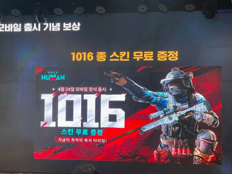 모바일 버전 출시 기념 선물