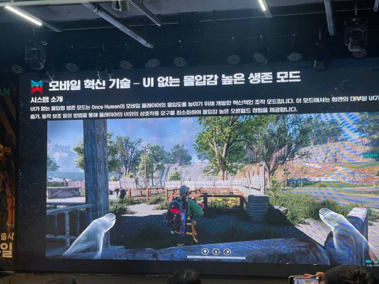 인터페이스를 최소화한 몰입형 생존 모드