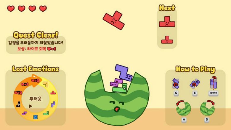 블록을 합쳐서 감정을 찾아준다