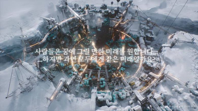 인간을 설득하는게 가장 어려운 프로스트펑크2