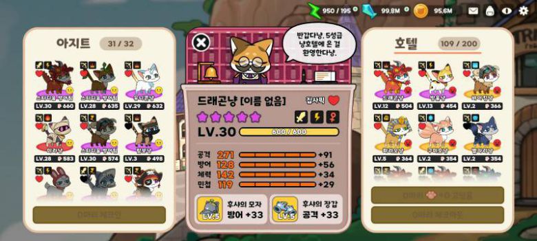 신경쓴 만큼 멋지게 성장하는 고양이들