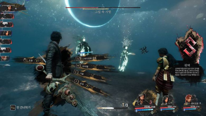 클레르 옵스퀴르: 33 원정대