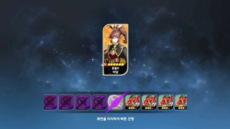 육성의 재미가 있다.