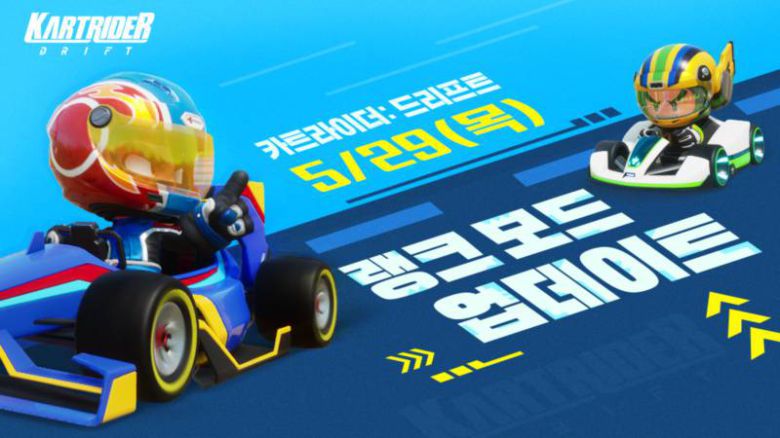 '카트라이더 드리프트'에 추가된 '랭크 모드