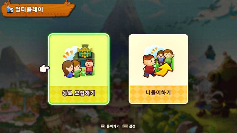 멀티플레이도 지원한다.