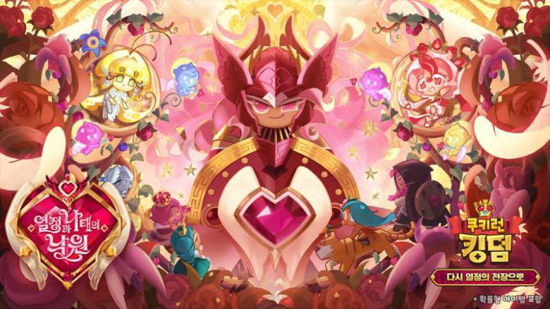 다시 열정의 전장으로 업데이트