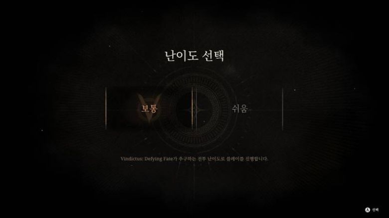 난도 선택도 등장