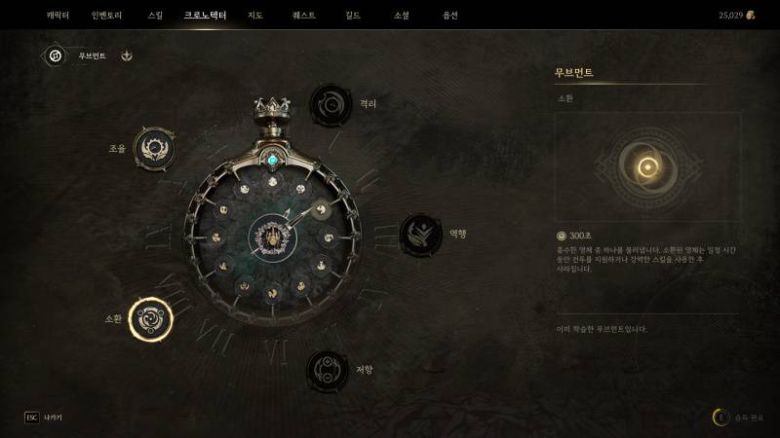 다양하게 활용할 수 있는 크로노텍터