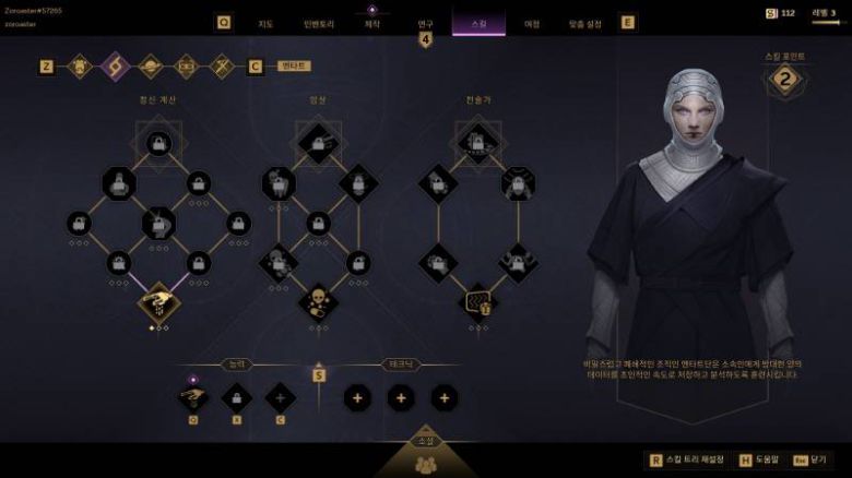 다양한 테크트리