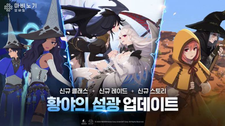 ‘마비노기 모바일’ 6월 대규모 업데이트 ‘황야의 섬광’