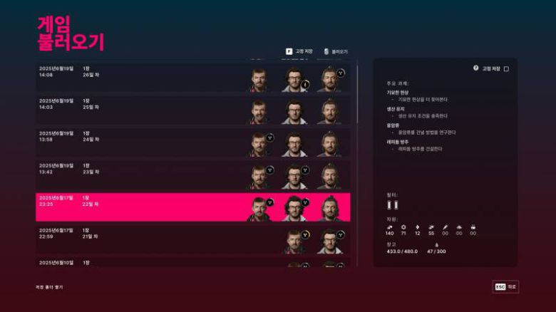 세이브 파일을 통해 원하는 지점으로 되돌릴 수 있다