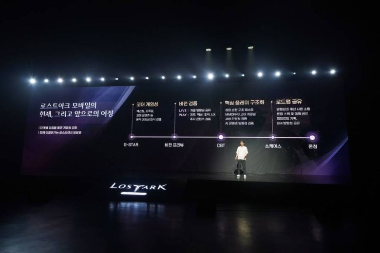 '로스트아크 모바일' 비전 프리뷰 로드맵